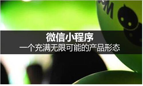 微信小程序注冊需要什么資料？