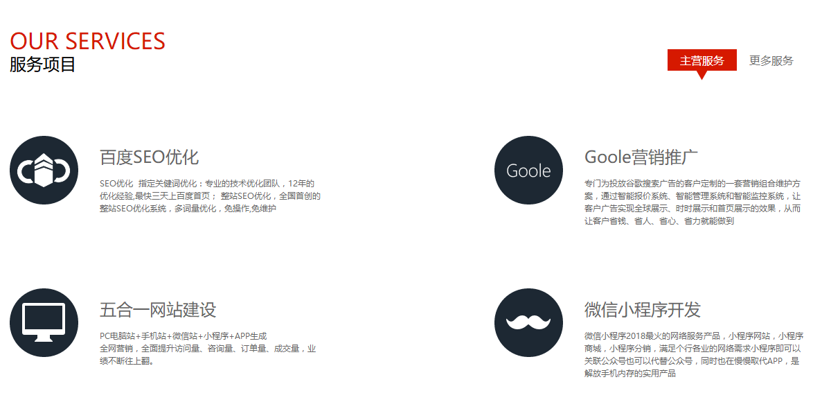 網(wǎng)站建設中什么樣的布局才能增加用戶(hù)體驗？