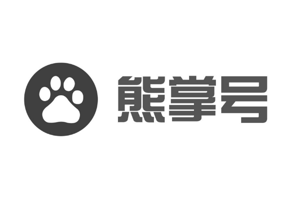 怎樣利用百度熊掌號提高網(wǎng)站排名和轉化率？