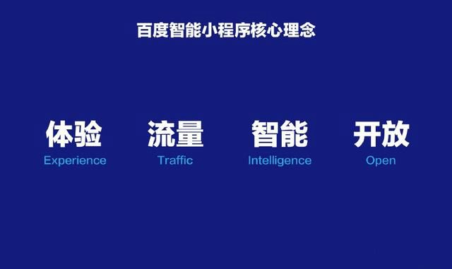 百度小程序的到來(lái)，是企業(yè)推廣的福音！