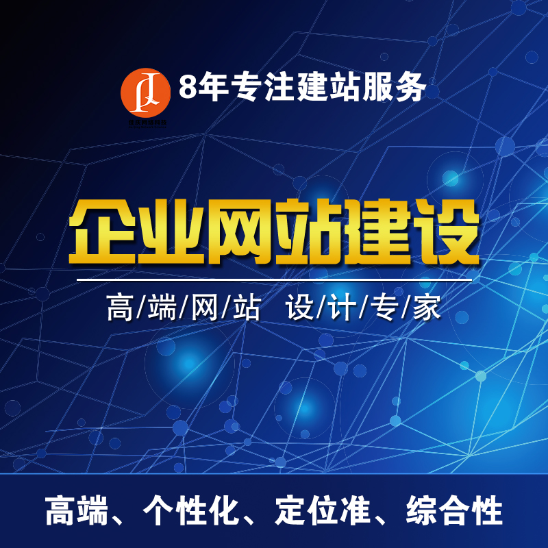 金融行業(yè)網(wǎng)站建設需要注意哪些？