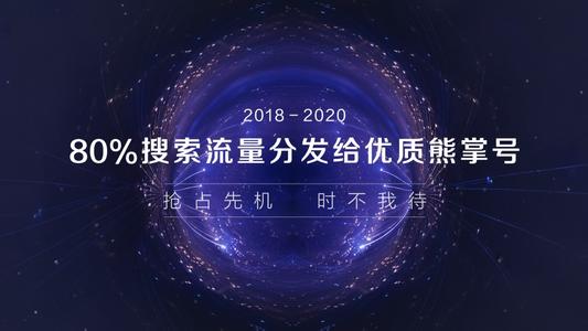 百度熊掌號企業(yè)版和個(gè)人版分別如何運營(yíng)？